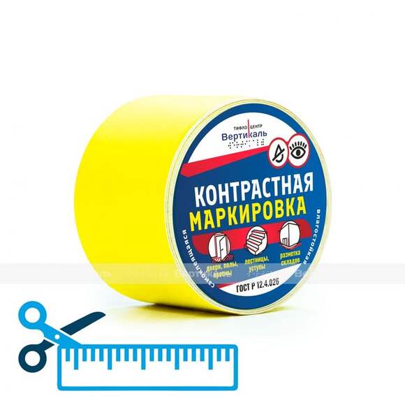 Лента контрастная для маркировки ступеней и дверей, желтая, самоклеящаяся, на подложке, ширина 50мм,
