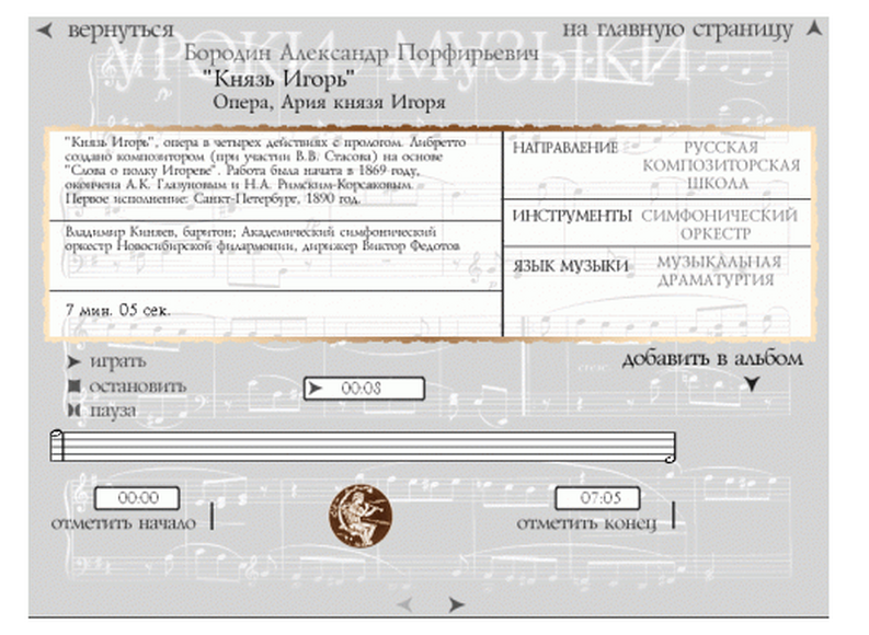 2.11. МУЗ Электронные средства обучения для кабинета Музыки (838-Приказ)