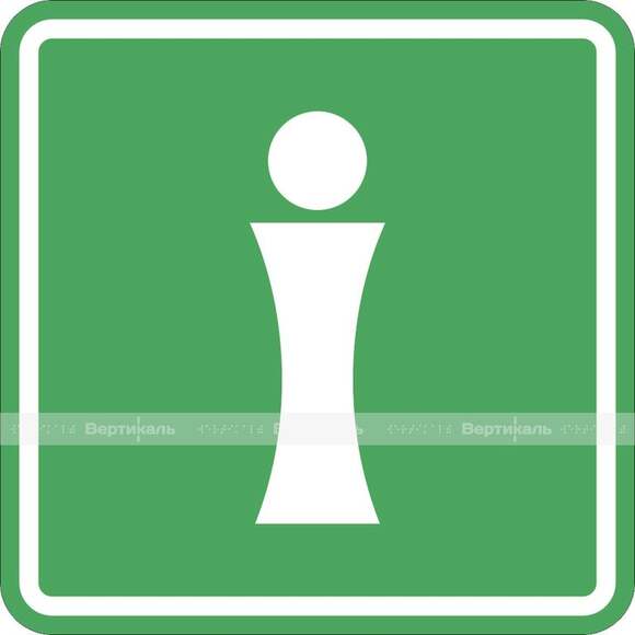 Пиктограмма СП-12 информация, место расположения мнемосхем. 100 x 100мм
