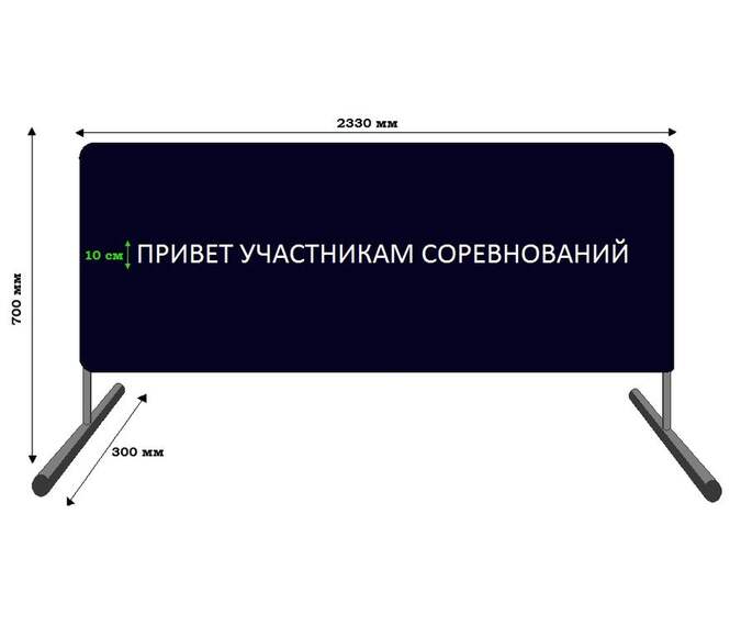 Баннер приветствия