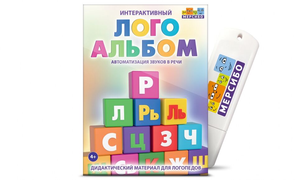 2.4.31. Дидактические пособия и методические материалы по постановке звукопроизношения (838-Приказ)