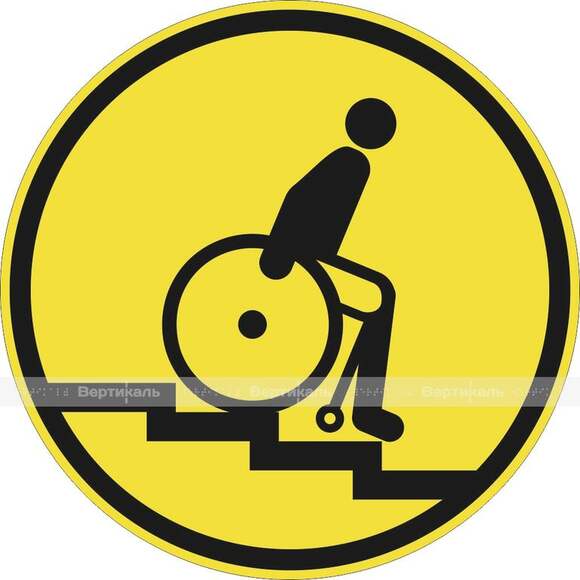 Пиктограмма G-11 Осторожно! Лестница вниз. 200 x 200мм