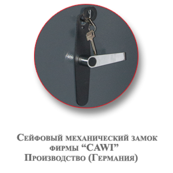 КЗ-0132 огневзломостойкий сейф