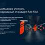 Трасса для гонок дронов с автоматической системой фиксации пролета VICTORY