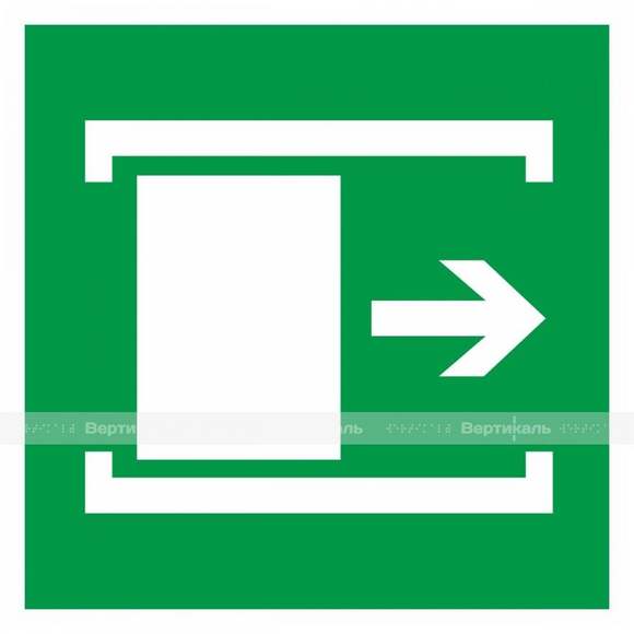 Пиктограмма E 20 Для открывания сдвинуть