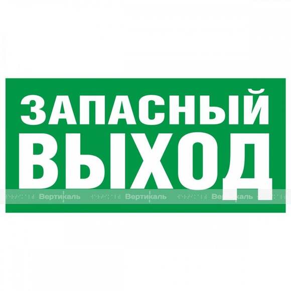 Пиктограмма E 22 Указатель выхода