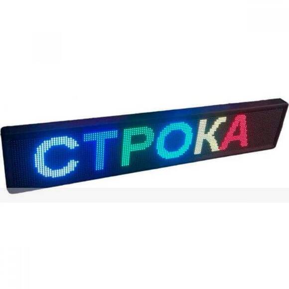 Полноцветное светодиодное табло  560 x 1040 x 90мм