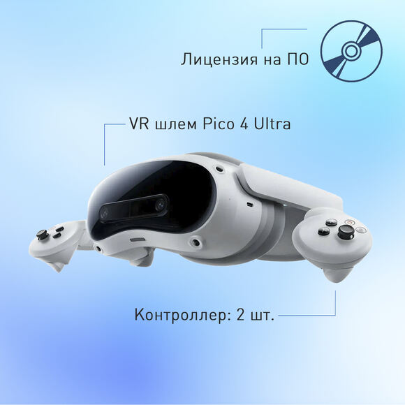 2.22.36. Автономный шлем VR (виртуальной реальности) (838-Приказ)