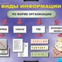 2.17. ИНЖ Комплект демонстрационных учебных таблиц для Инженерно-технологических классов (838-Приказ