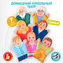 2.9.13. Куклы персонажи для начальных классов (838-Приказ)