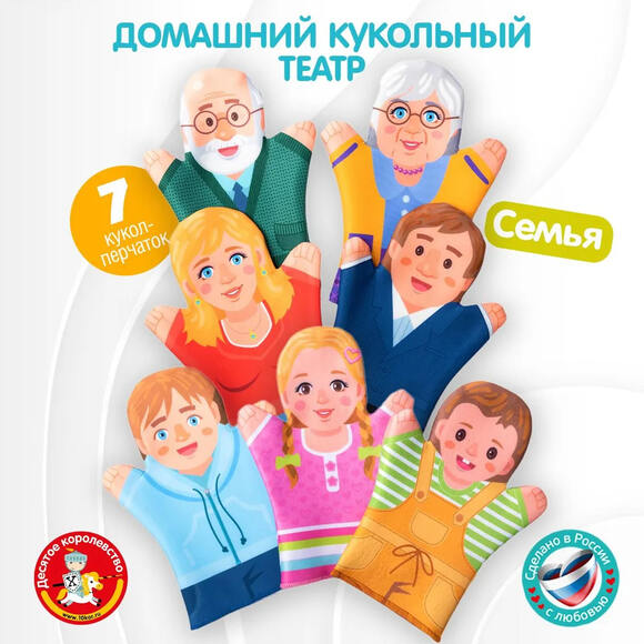 2.9.13. Куклы персонажи для начальных классов (838-Приказ)