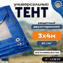 1.7.209. Тент (838-Приказ)