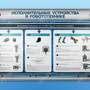 Электрифицированный стенд "Исполнительные устройства в робототехнике"