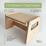 2.20.50. Подставка для ног (838-Приказ)