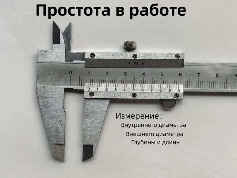 2.20.71. Штангенциркуль (838-Приказ)