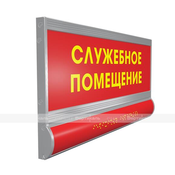 Система модульной таблички "VERTICAL", информационная, двухсекционная, с наклонной поверхностью, AL,