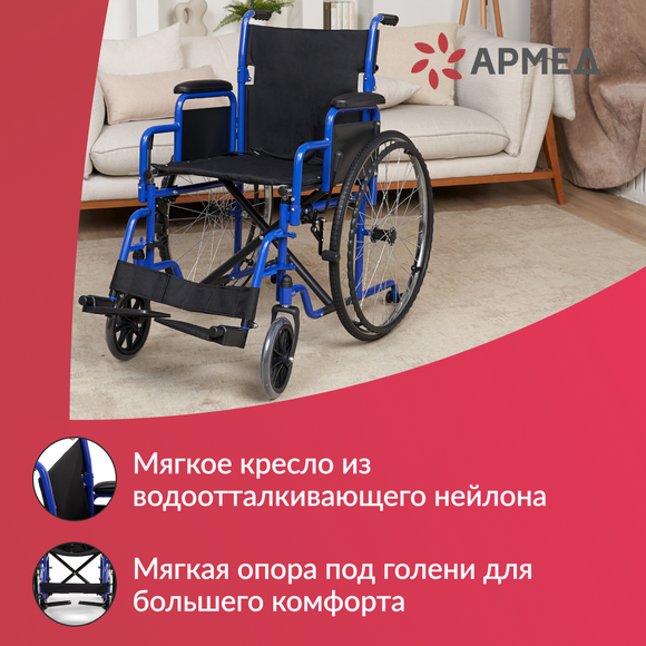 КОЛЯСКА H035 "Armed" (430мм, пневма)