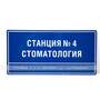 Тактильная полноцветная табличка на ПВХ 3 мм. Размер 100x300