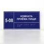 Тактильная полноцветная табличка на ПВХ 3 мм. Размер 150x300