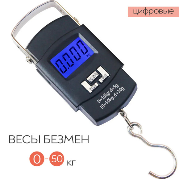 5.28. Весы для взвешивания рыбы / Аквакультура. Агроклассы