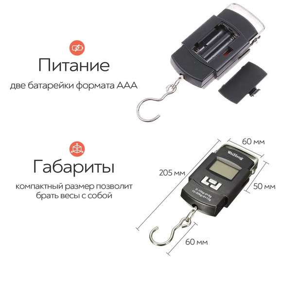 5.28. Весы для взвешивания рыбы / Аквакультура. Агроклассы
