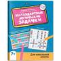 2.1.30. Справочники по математике для начальных классов (838-Приказ)