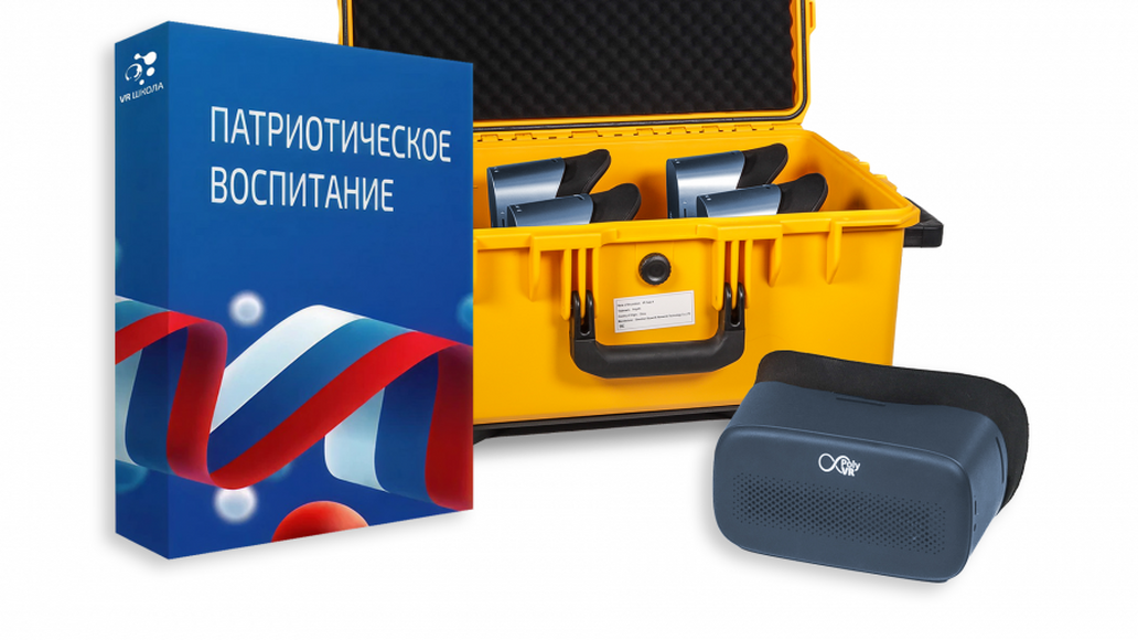 Мобильный класс виртуальной реальности патриотической направленности PolyVR-8