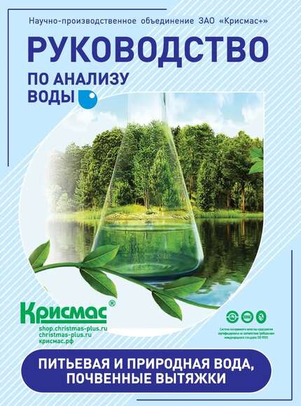 2.17. Т2 Набор для анализа природных и сточных вод / Эффективное животноводство и современные корма