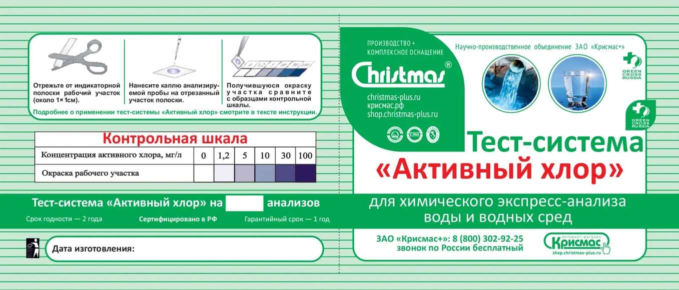 2.17. Т2 Набор для анализа природных и сточных вод / Эффективное животноводство и современные корма