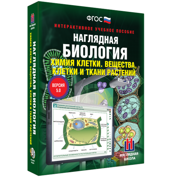 2.11. БИО Электронные средства обучения для кабинета Биологии (838-Приказ)