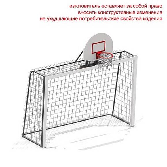 006603 - Гандбольные ворота (без сетки) с баскетбольным щитом (с сеткой)