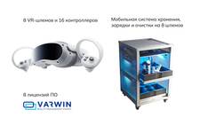 Комплект для класса виртуальной реальности VR08/4VW128
