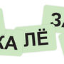 2.7.7. Настольно-печатные игры (838-Приказ)
