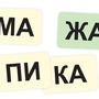2.7.7. Настольно-печатные игры (838-Приказ)