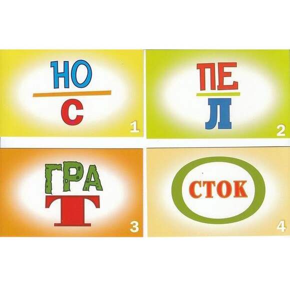 2.4.24. Материал для коррекции письменной речи (дисграфия, дислексия) (838-Приказ)