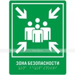 Пиктограмма с дублированием информации по системе Брайля. Место сбора инвалидов, монохром, ПВХ, 160 