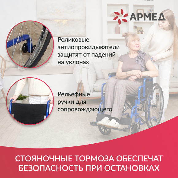 КОЛЯСКА H035 "Armed" (485мм, пневма)