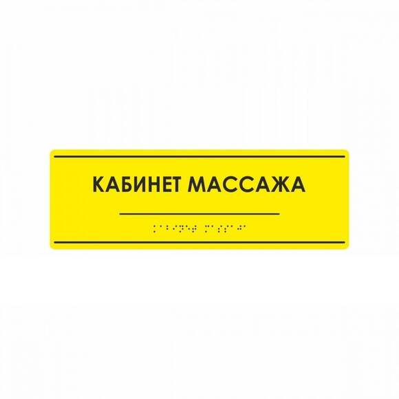 Комплексная тактильная табличка на AKP4 Размер 100x300