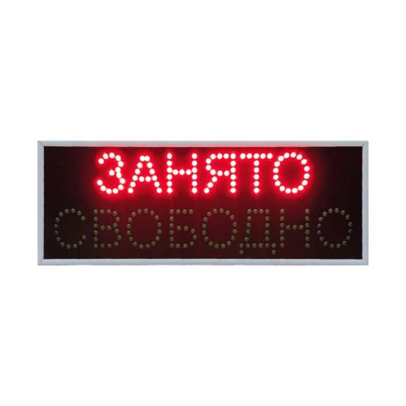 Табло "Свободно-Занято" с беспроводным управлением