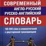 2.9.8. Комплект словарей по иностранному языку (838-Приказ)