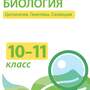 1.2. Электронные образовательные ресурсы / Генетика и селекция растений. Агроклассы