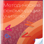 2.11. ИНЯЗ Электронные средства обучения для Кабинета Иностранного языка (838-Приказ)