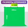 3.3.22. Хромакей (838-Приказ)