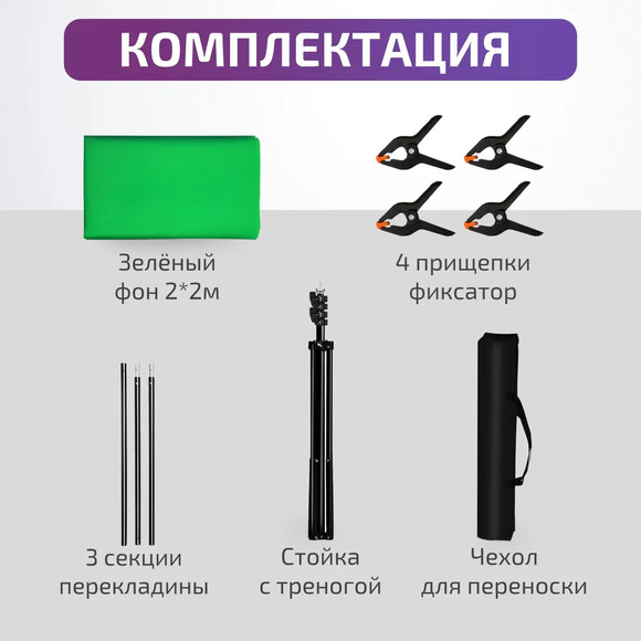 3.3.22. Хромакей (838-Приказ)