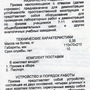 2.14.69. Призма наклоняющаяся с отвесом (838-Приказ)