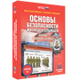 2.21.93. Интерактивные средства обучения для ОБЗР и военной подготовки (838-Приказ)