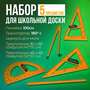 2.17.1. Комплект чертежного оборудования и приспособлений (838-Приказ)